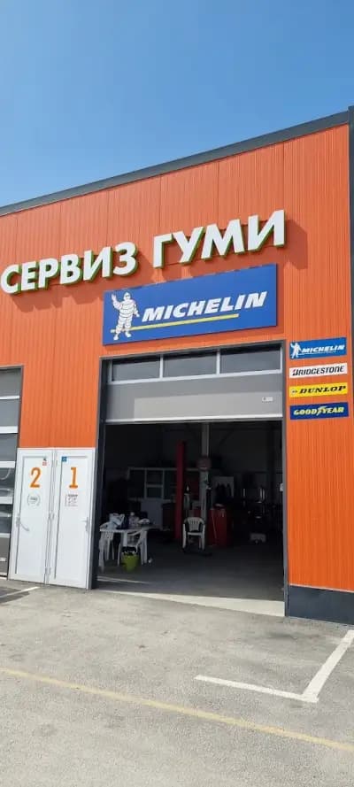 Вулканизатор, сервиз гуми, автосервиз Feimov Tire service, Auto service