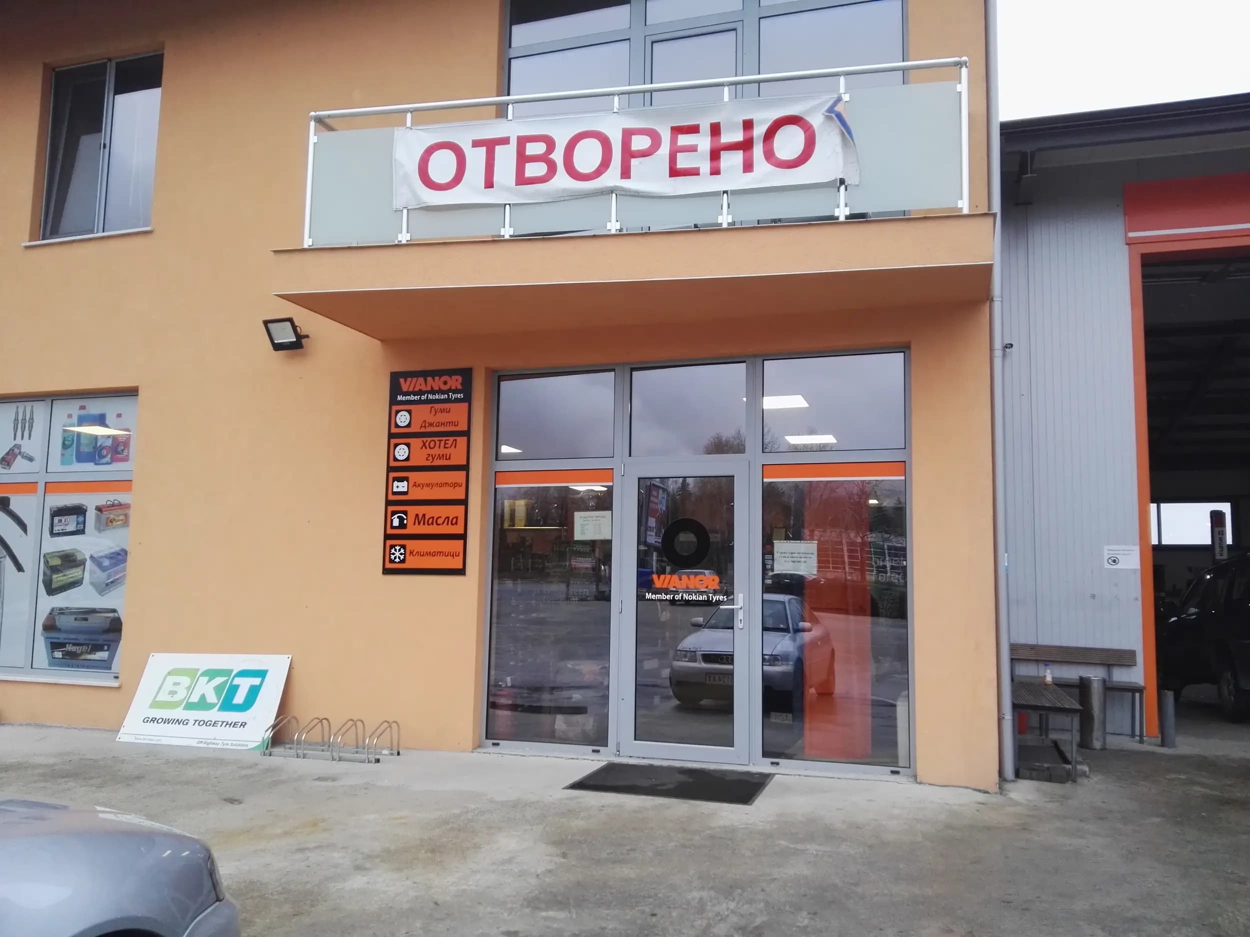 Автосервиз Вианор Златица