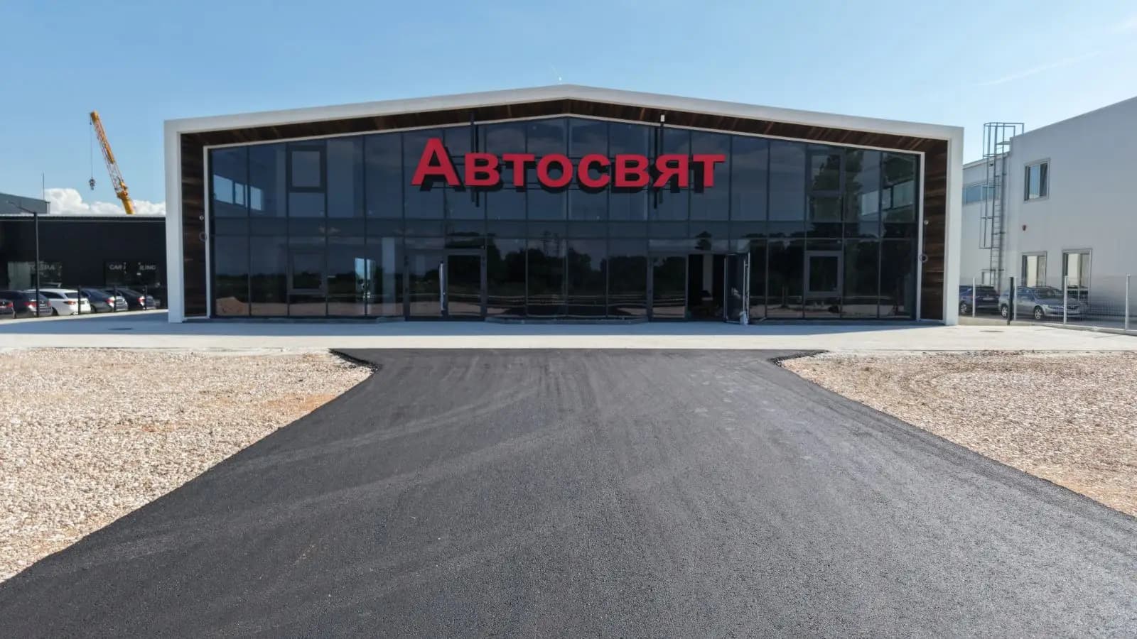 Автосвят ООД Пловдив