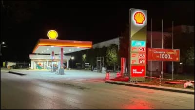 Shell