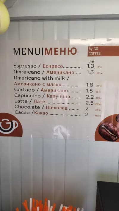 GoCoffee