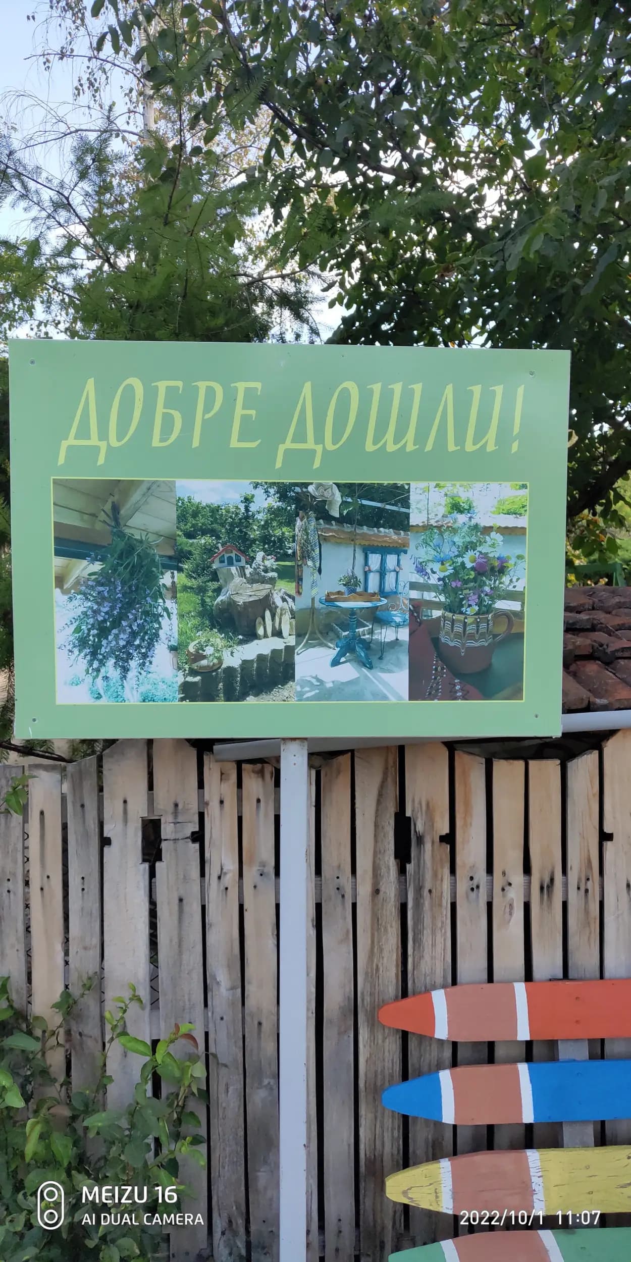 Какъровата къща