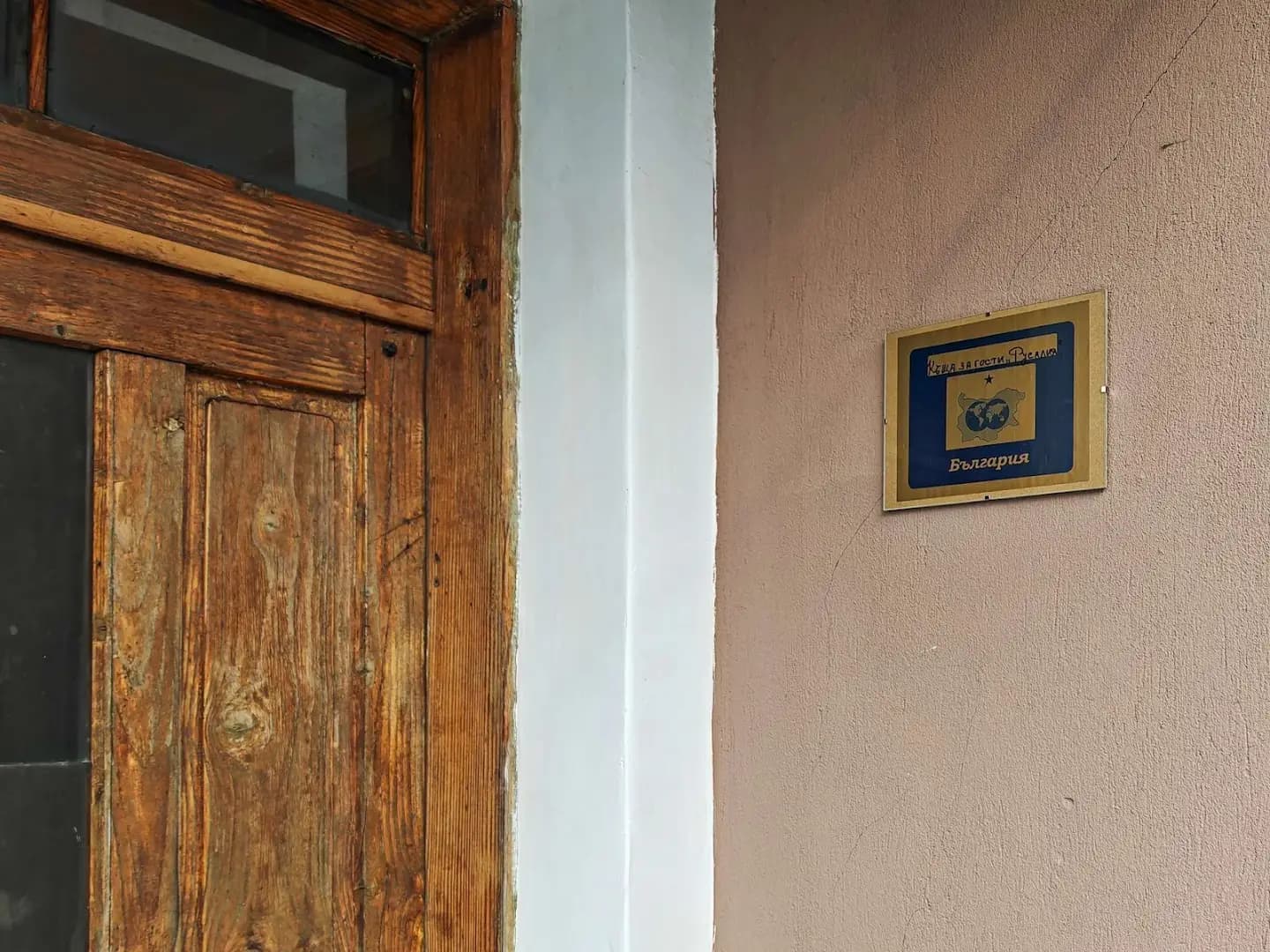 Guest House RUSALIA