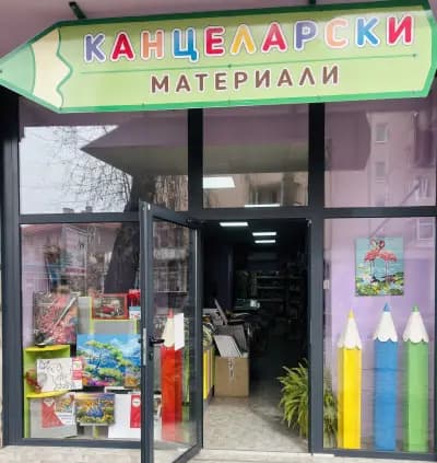 Книжарница Казка ООД