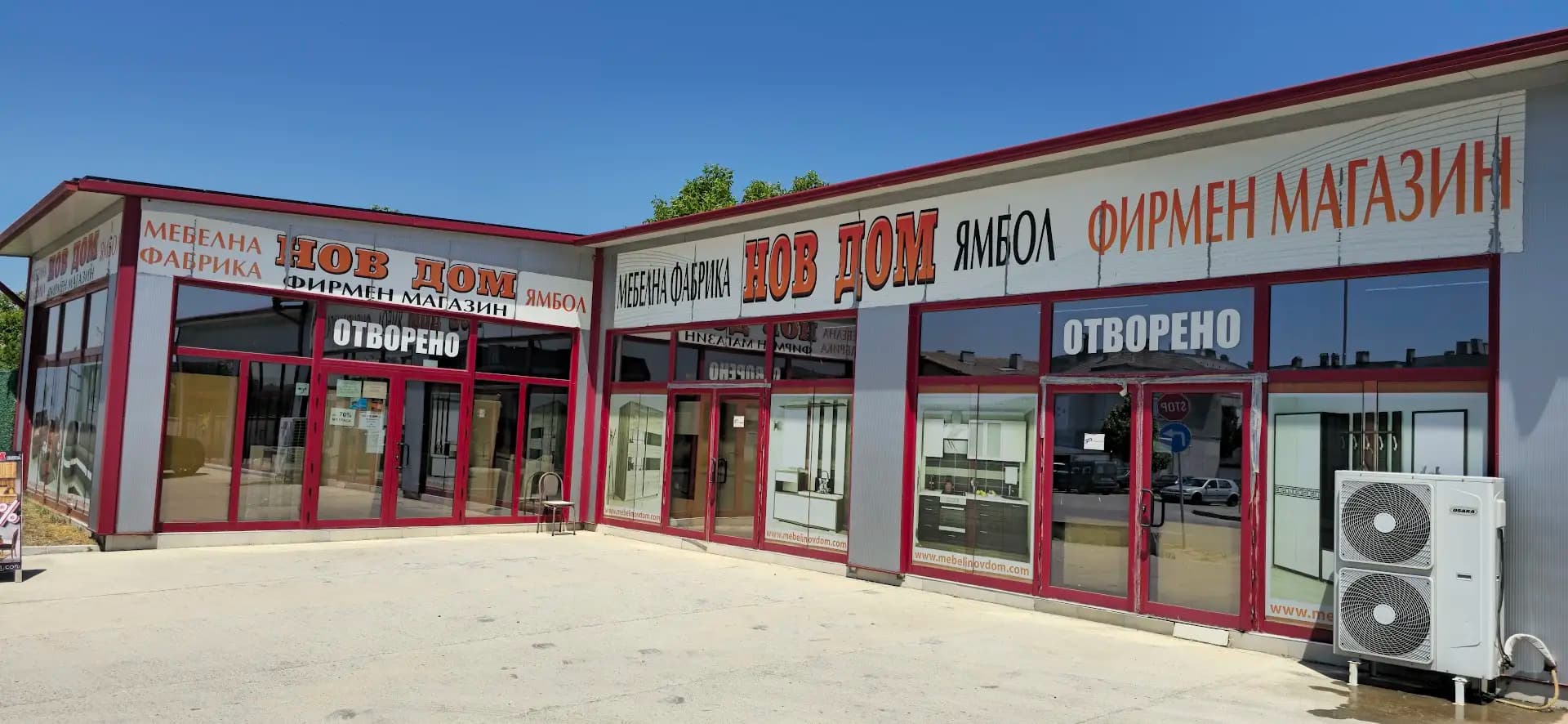 НОВ ДОМ - Свиленград