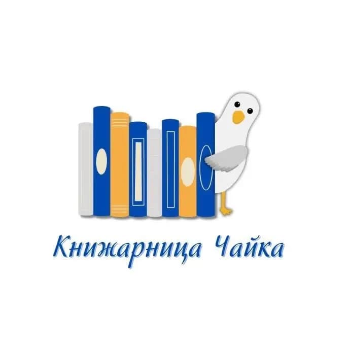 Книжарница Чайка