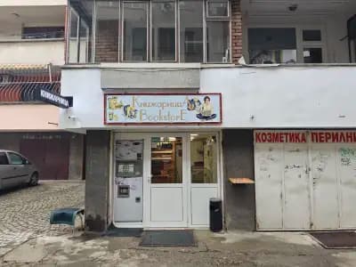 Книжарница BOOKSTORE и EasyPay