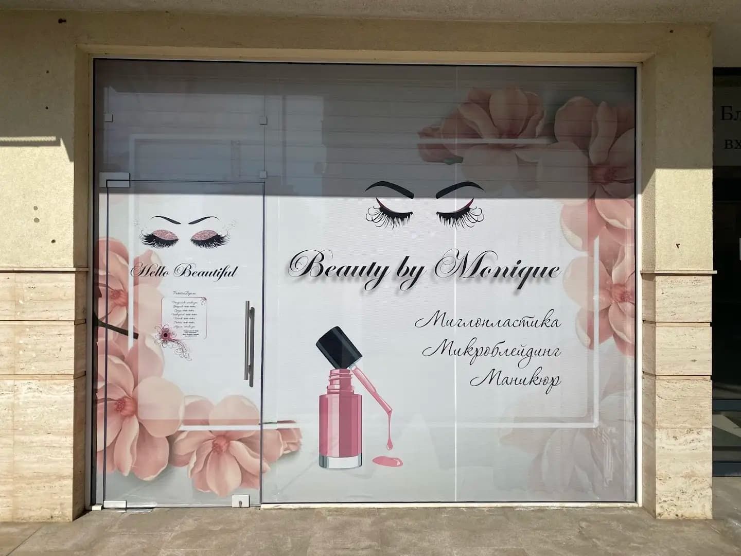 Beauty by Monique