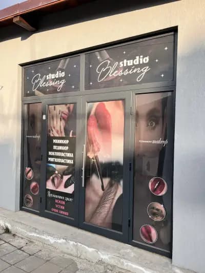 Студио ,,Blessing’’