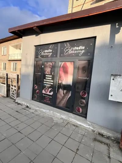 Студио ,,Blessing’’