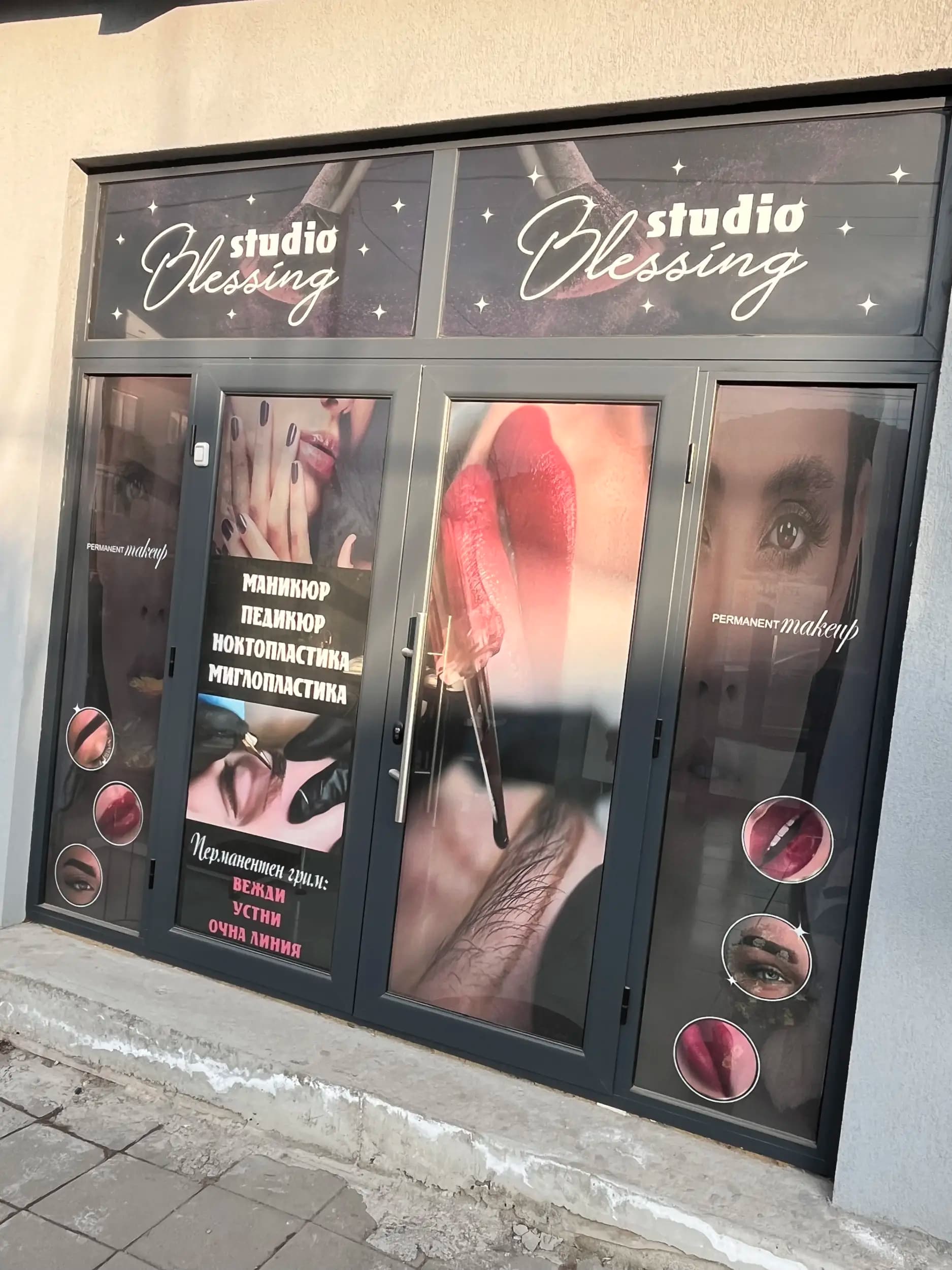 Студио ,,Blessing’’