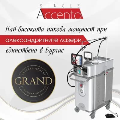 Лазерен център GRAND by Mariana Aleksieva