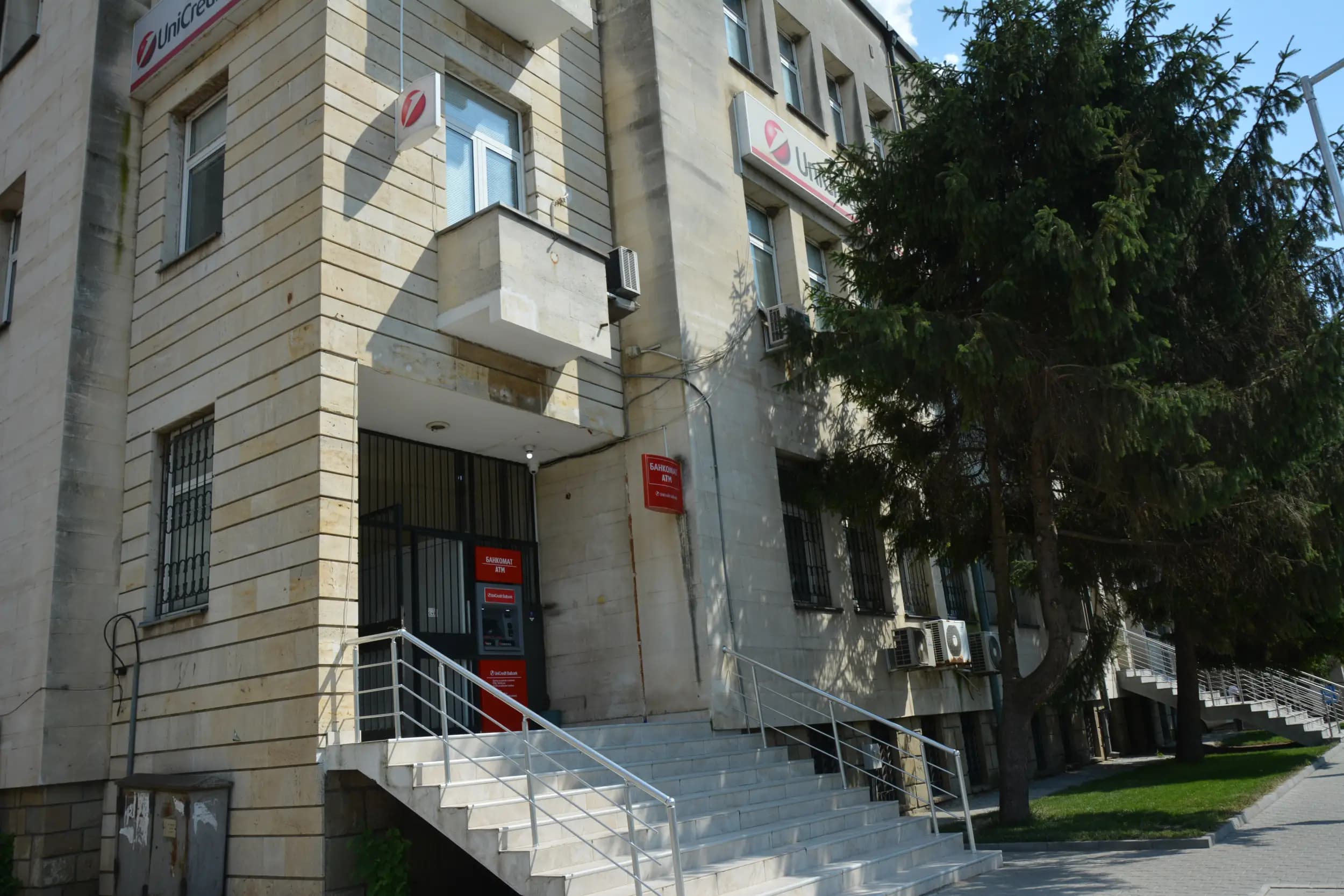 УниКредит Булбанк