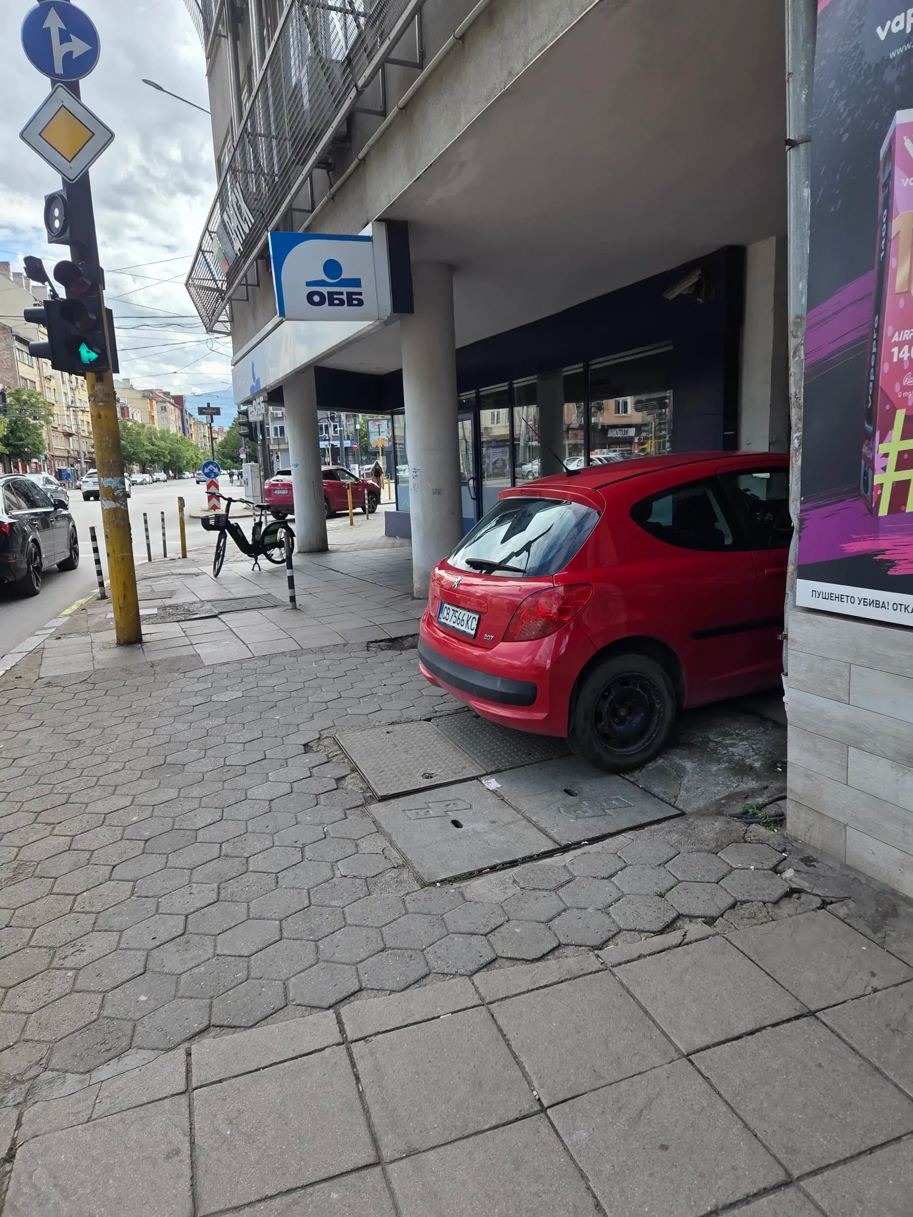 ОББ клон Македония