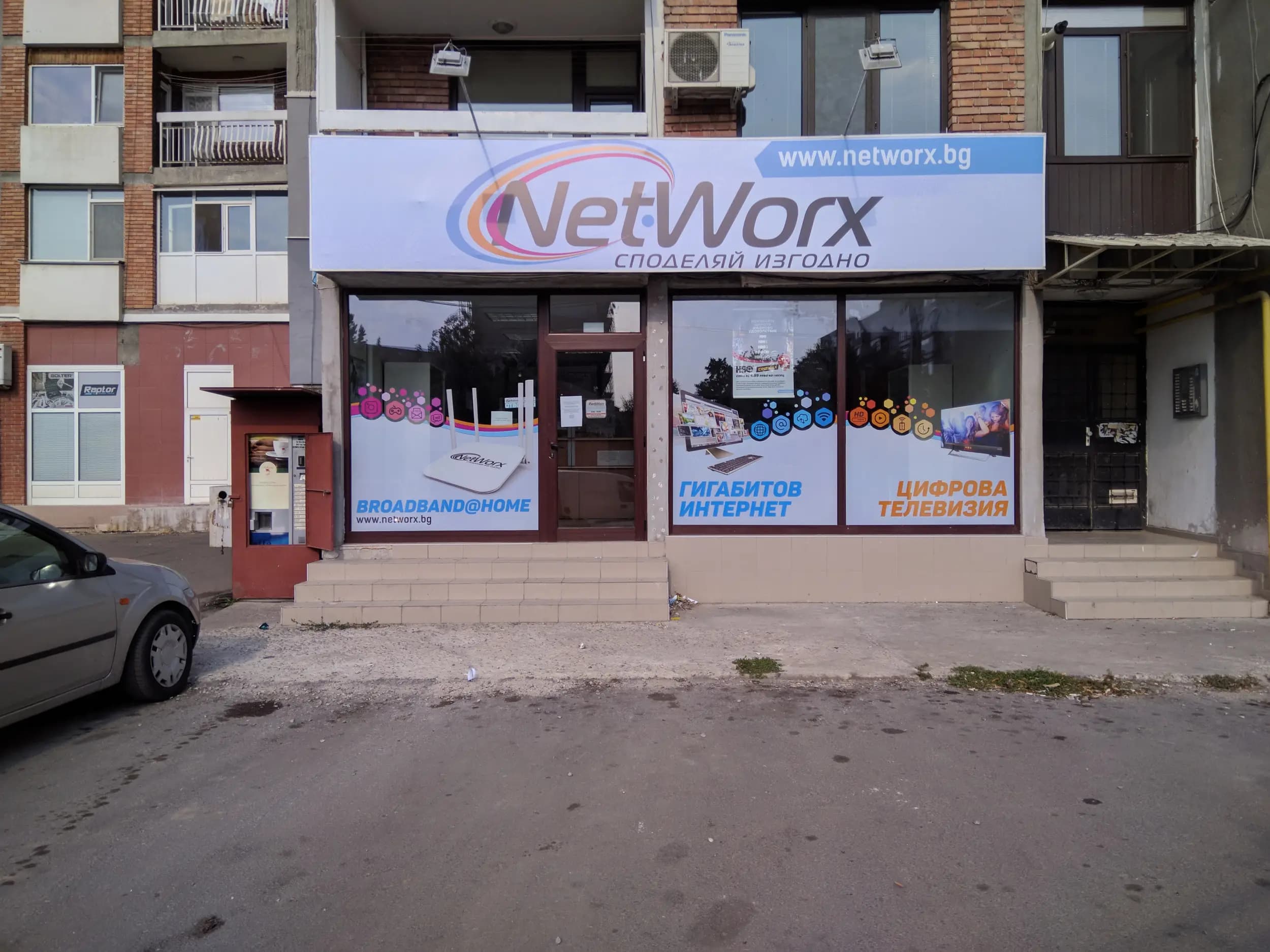 НетУоркс офис
