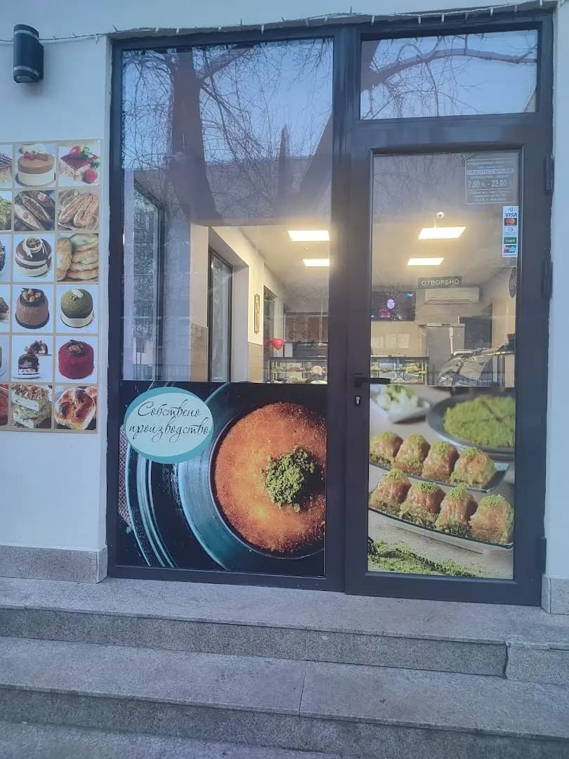 Сладкарница Айля