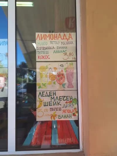 Чудната сладкарница Павлини