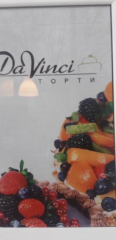 DaVinci торти-СЛАДКАРСКИ ЦЕХ