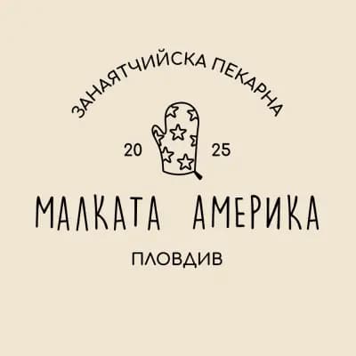 Пекарна Малката Америка Little America Bakery