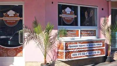 Кварталната Пекарна