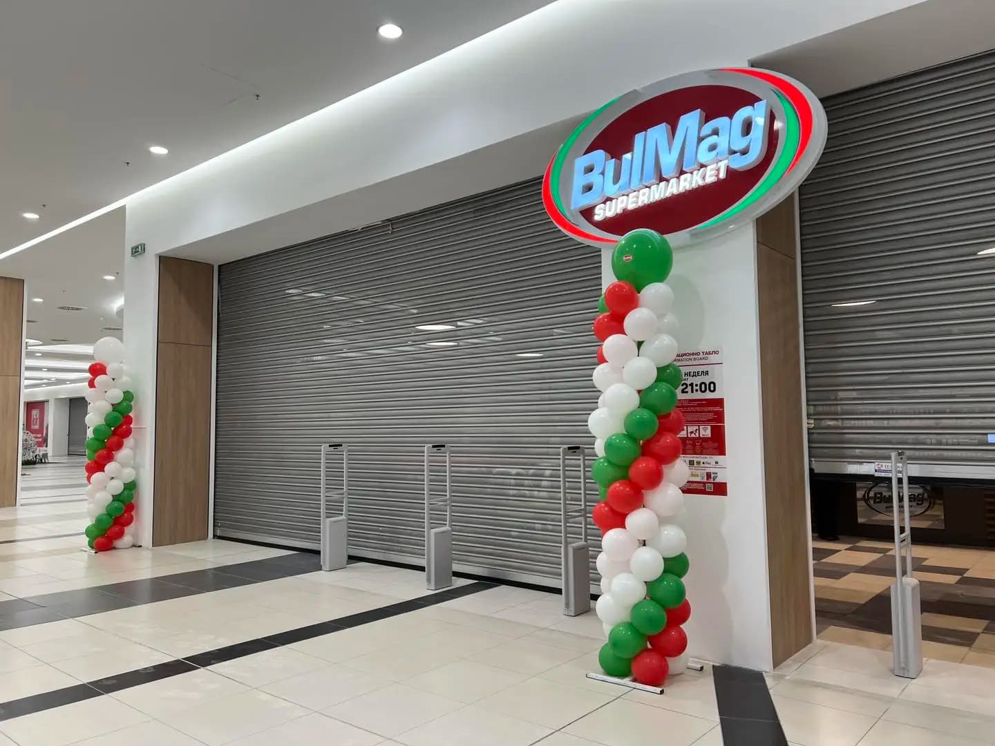 BulMag Супермаркет Grand Plaza