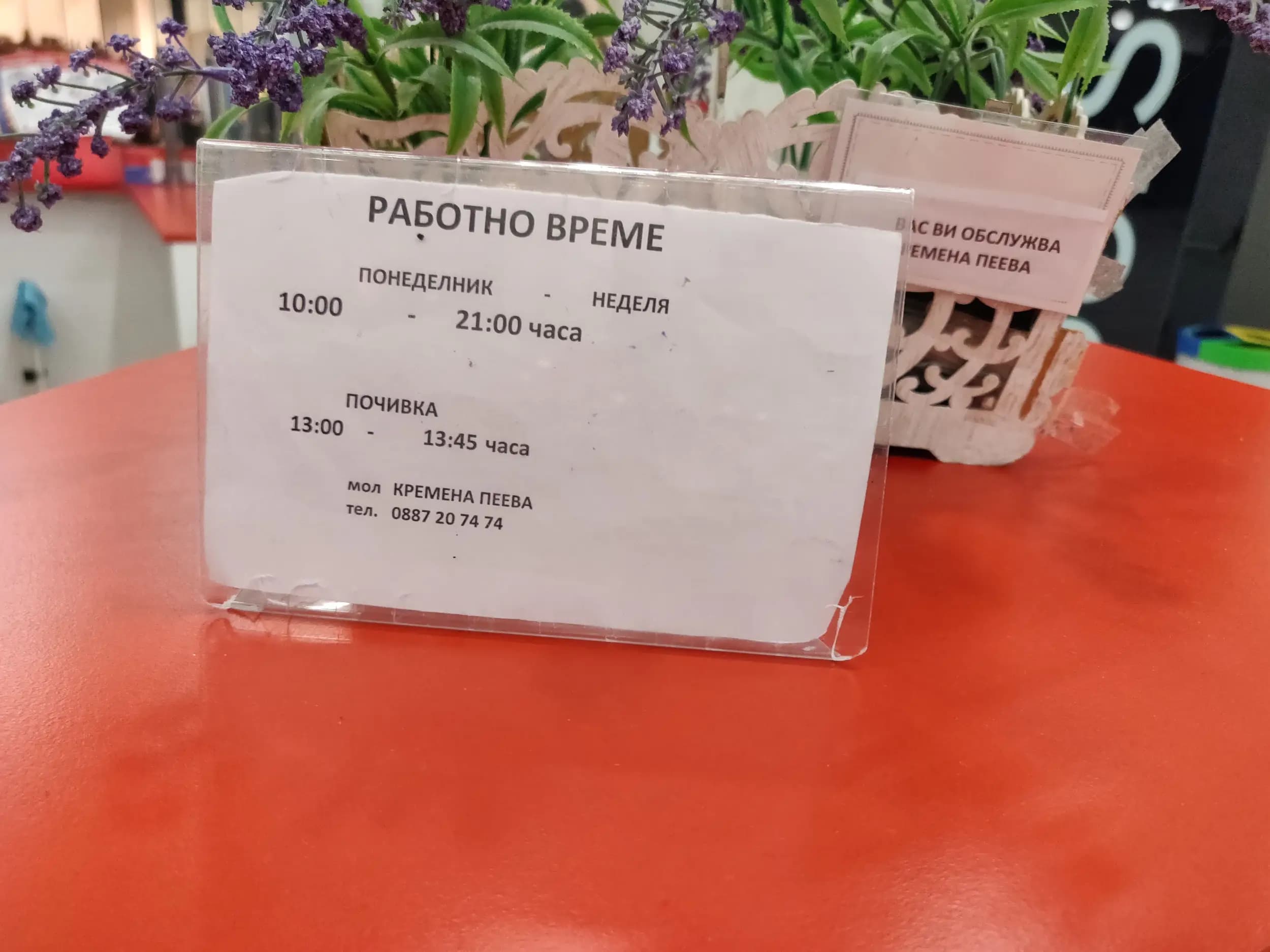 Easypay