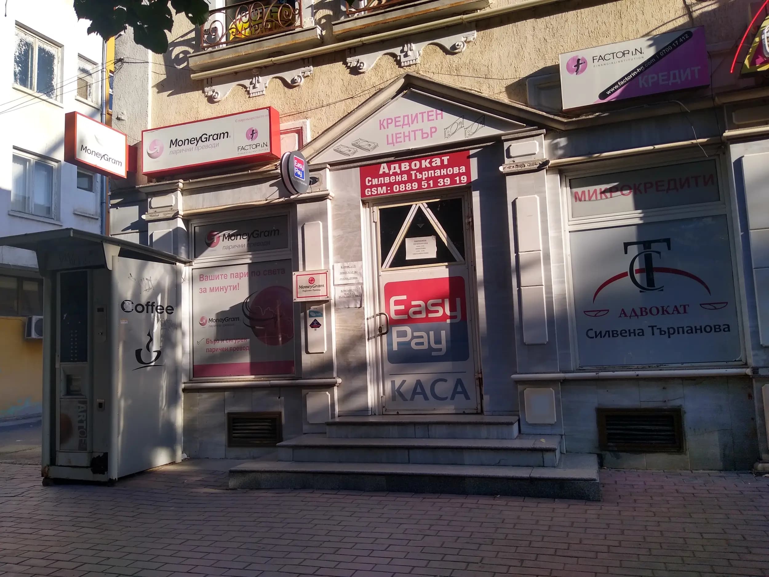 Изипей