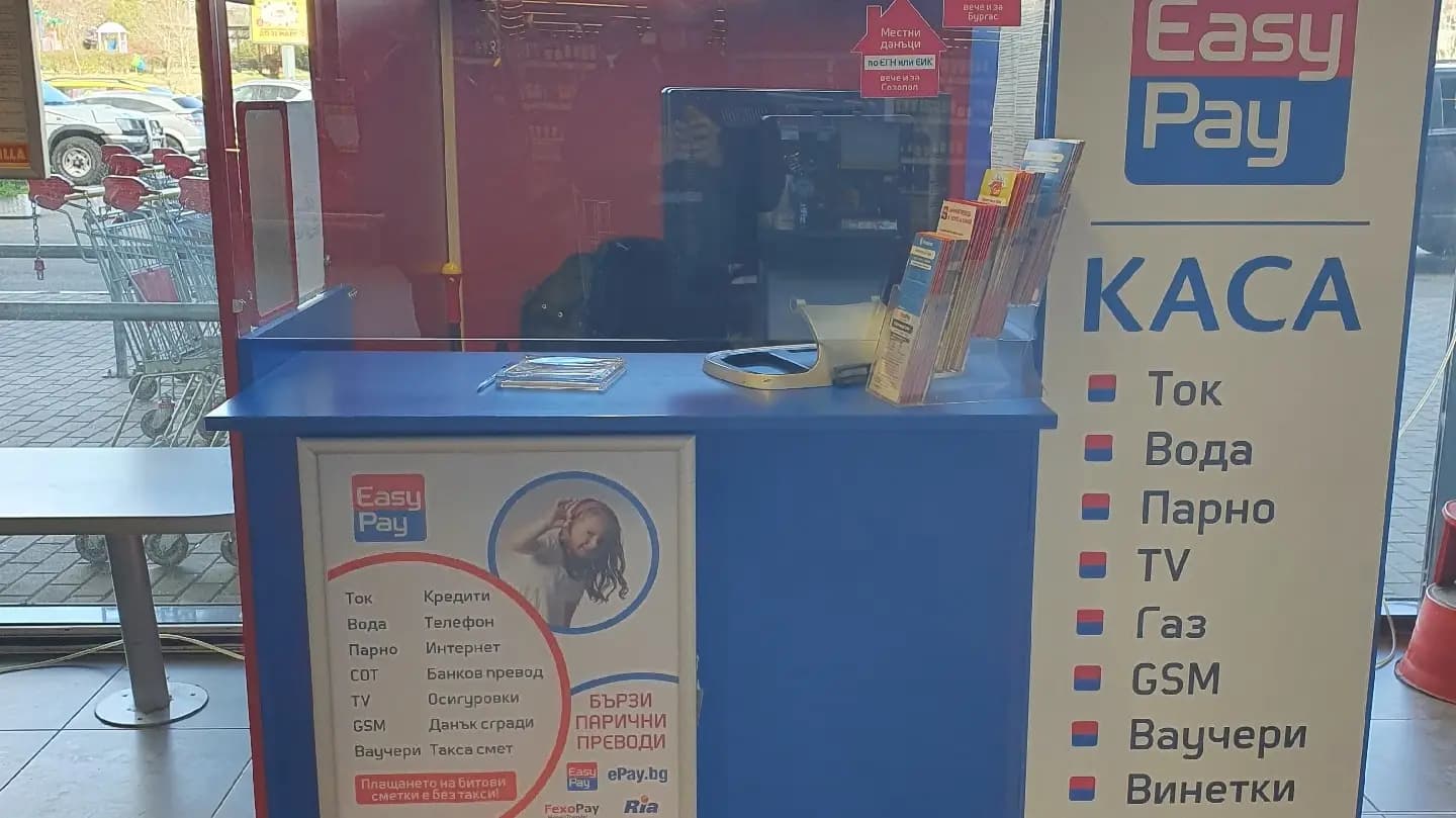 Изипей Easypay
