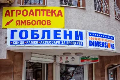 ГОБЛЕНИ ГЕРИКА