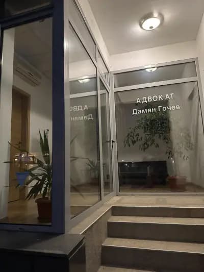 Адвокат Дамян Гочев