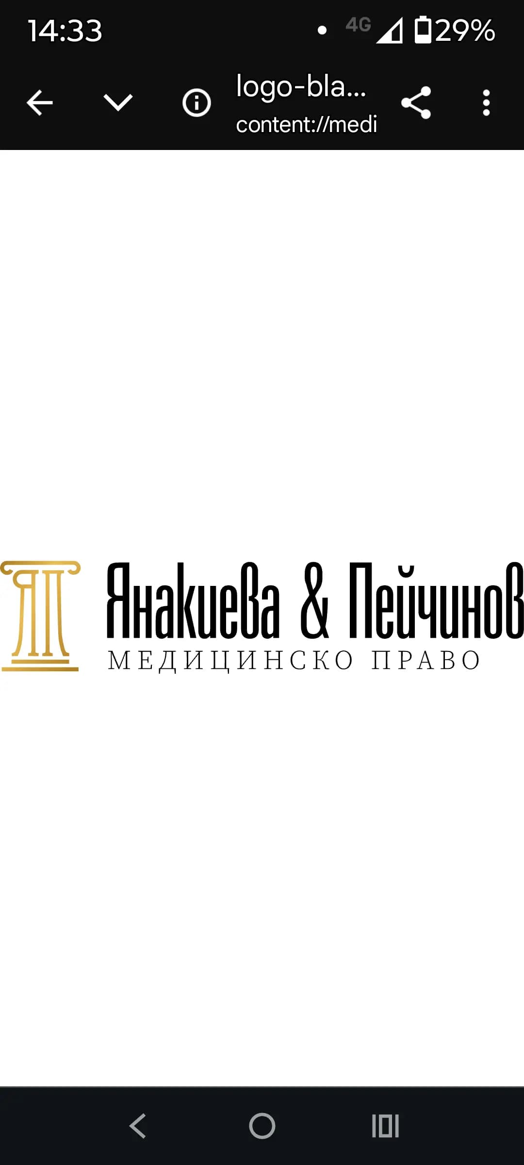 Адвокатска кантора "Янакиева и Пейчинов"