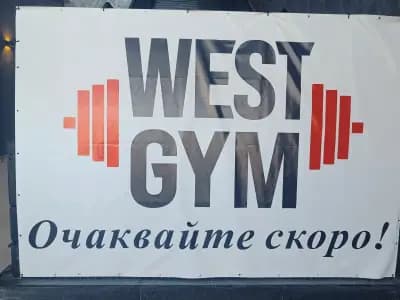 West Gym – Park Maxx