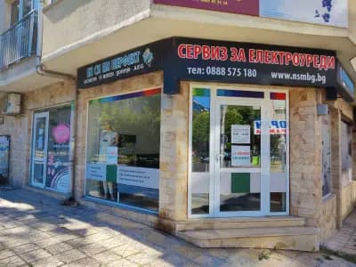 ЕН СИ ЕМ Перфект сервиз