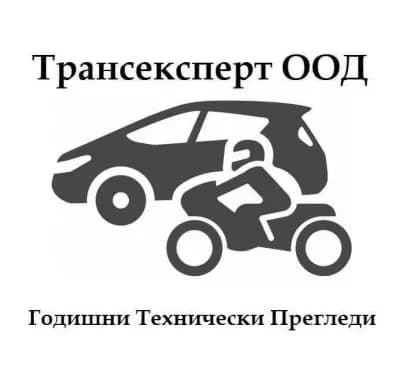 ГТП Трансексперт