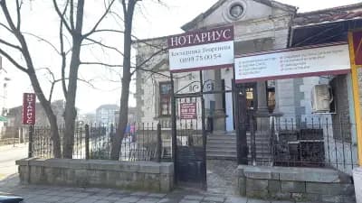 НОТАРИУС - КОСТАДИНКА ГЕОРГИЕВА (830)