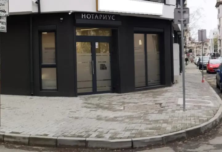Notary Office Nikolay Nikov
