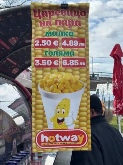 Hotway