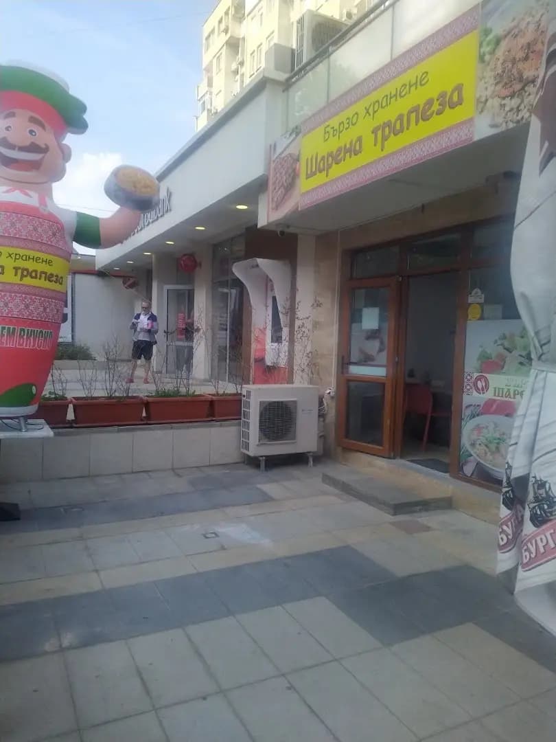 Бързо хранене - Шарена трапеза