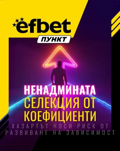 efbet Ботевград (казино и букмейкърски пункт)