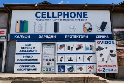 Cellphone Bulgaria