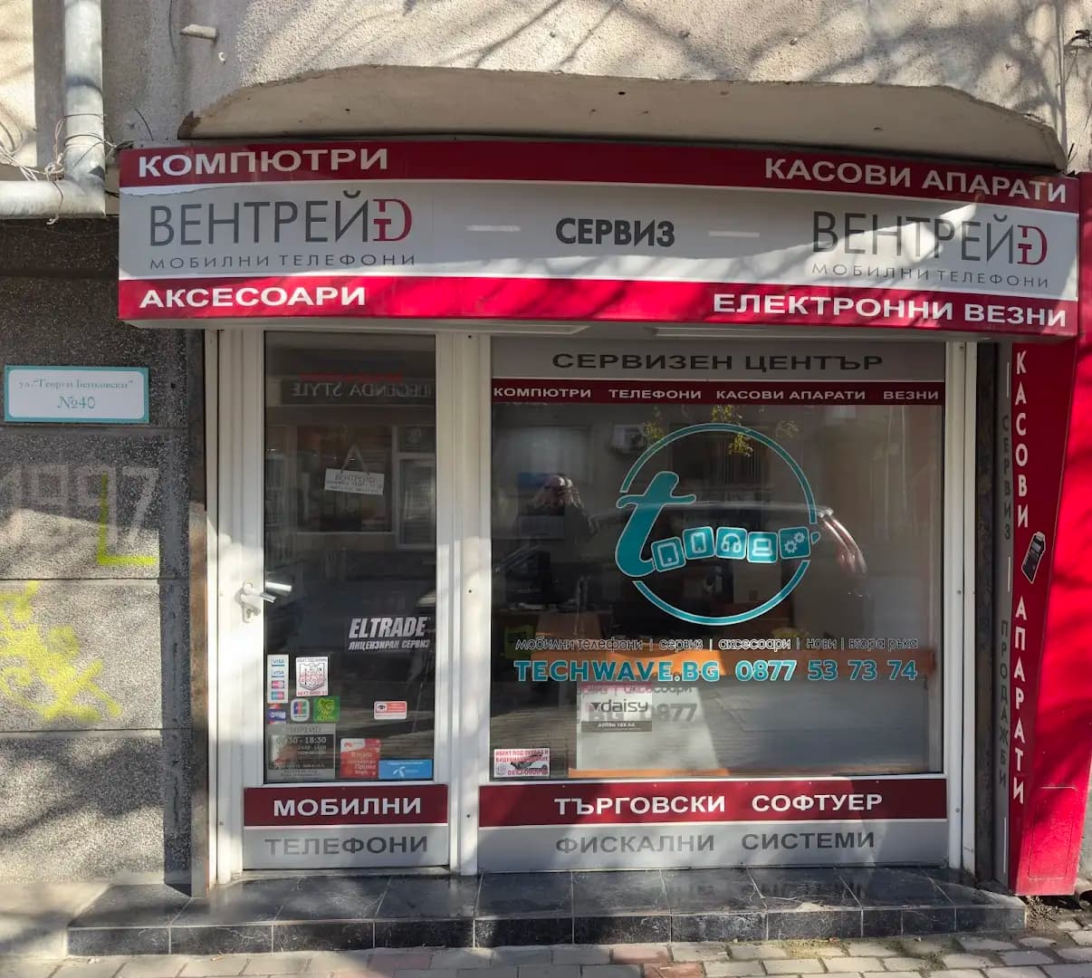 Techwave.bg