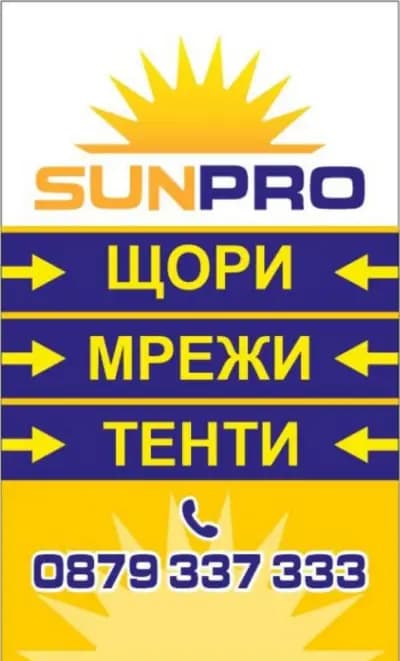 Щори Благоевград