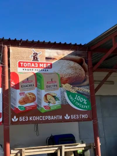 ПАНДОРА 9 ЕООД