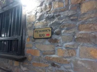 Ресторант Пещерата