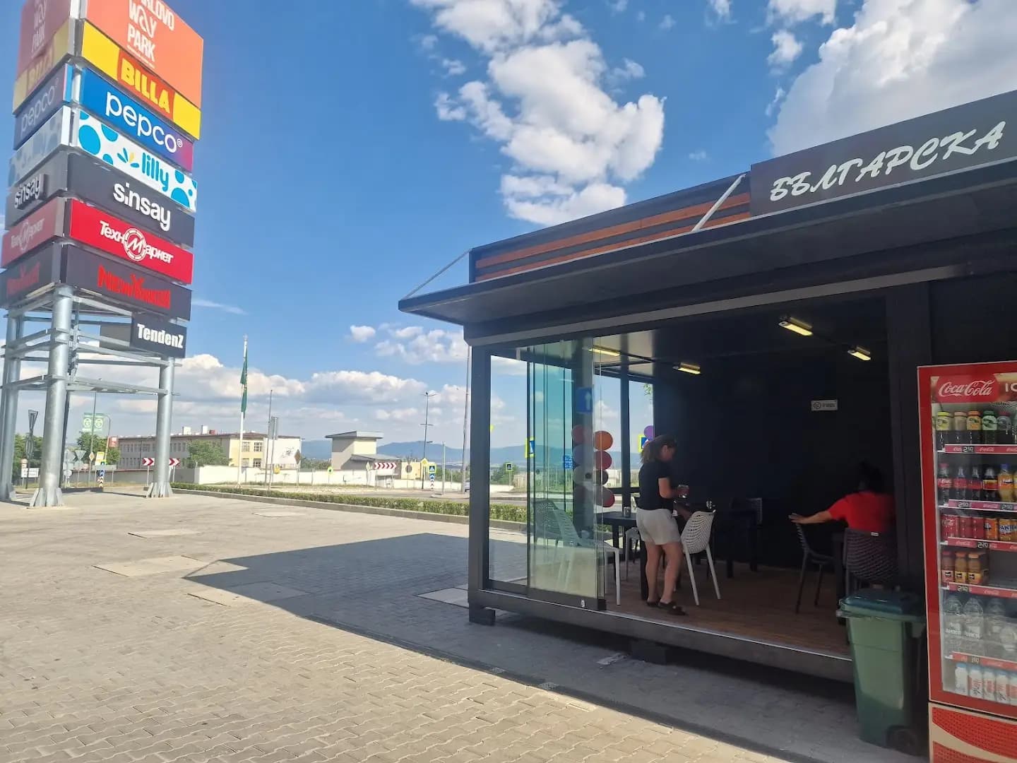 Българска скара