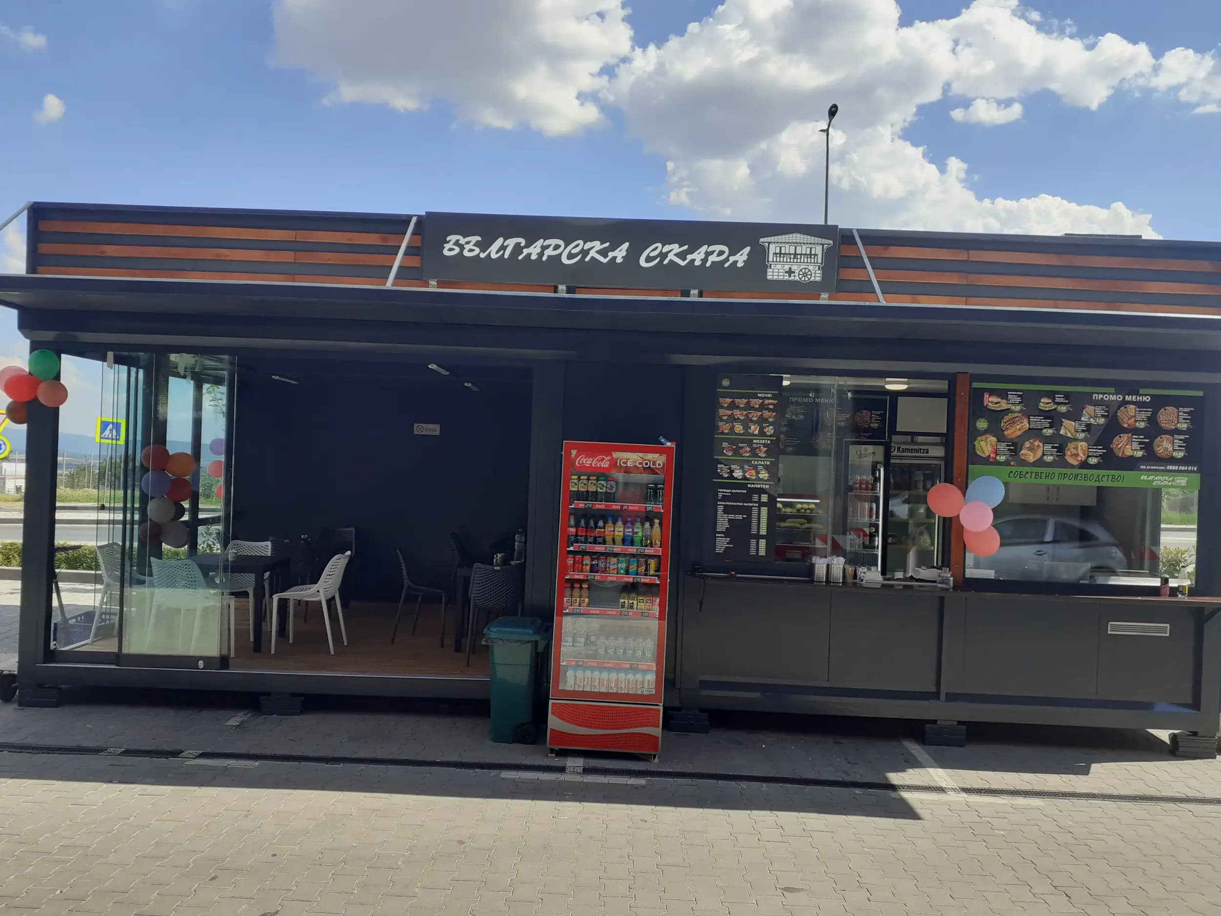 Българска скара