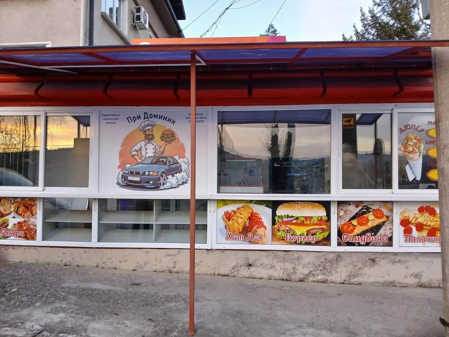 При Доминик