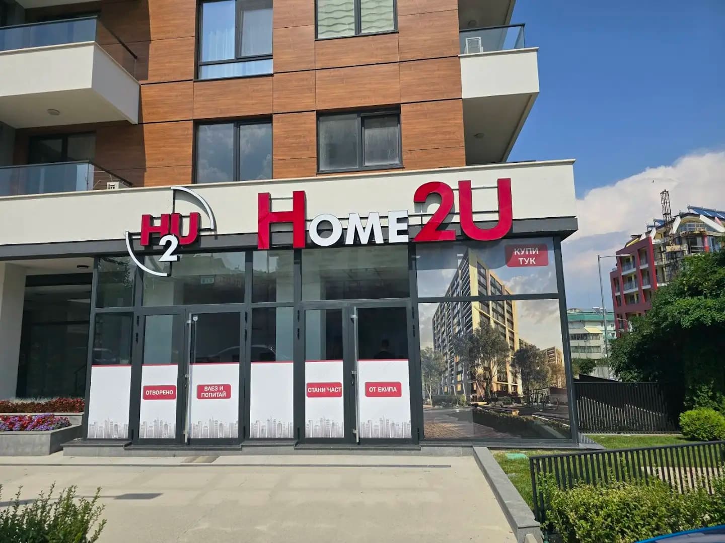 Home2U Недвижими имоти - офис Монтевидео