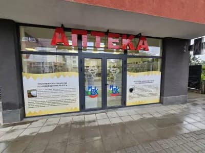 Аптека "Нота Бене" Герман