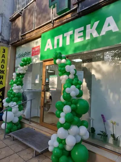Аптека ФармаПро